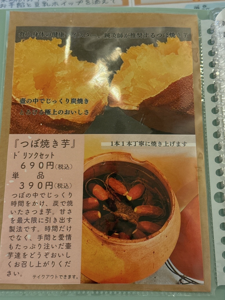 壺焼き芋の、壺　フルセット　カケあり 2025年最新】壺焼き芋壺の人気アイテム - メルカリ