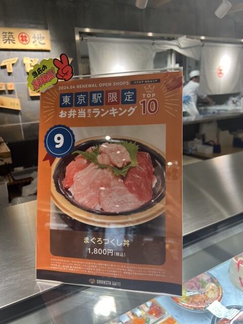 築地 カイセンノドン - 東京/海鮮丼 | 食べログ