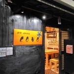 鉄板ダイニング covo - 