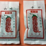 長文屋 - 本日のオーダー