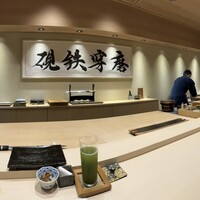 鮨 こう介 - 