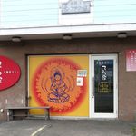 てら家 - 外観です