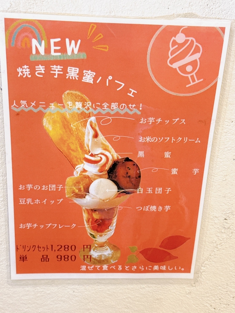 メニュー写真 : 壺焼き芋専門店 ありがとう - 和歌山市/焼き芋・大学芋