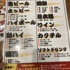 昭和酒場 焼き鳥 新宿萬太郎