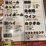 昭和酒場 焼き鳥 新宿萬太郎 - 