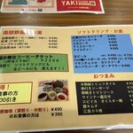 CAFE Ojacco - ドリンクとおつまみメニュー