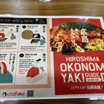 CAFE Ojacco - 広島お好み焼ガイド　表