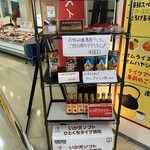 CAFE Ojacco - ヘラとソースは販売もしてます