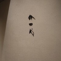 鈴田式 - 