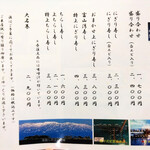 松葉寿司 - メニュー