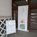 あぜみちレストハウス - 