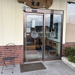 とんかつふじ - 