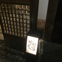かみくら - 