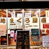 野口鮮魚店