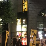 やきにくグレート - 