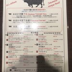 やきにくグレート - 