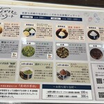 大衆割烹樋口 - メニュー