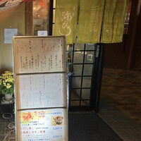 旬草 弥ひろ - 