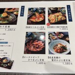 大衆割烹樋口 - メニュー