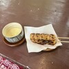 高雄茶屋
