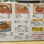 排骨担々 五ノ井 - メニュー（裏面撮り忘れ）