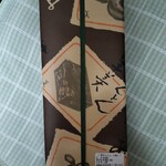 栗きんとん本家　すや - 