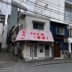 流行屋 - 