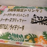 ダイニング WAZN - この日は3周年限定ドリンクを3種いただきました。