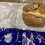 たま木亭 - オリジナルクリームパン