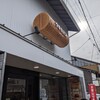 つるやパン まるい食パン専門店