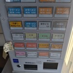 夢を語れ - 券売機