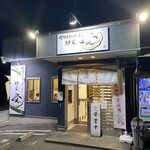 青竹手打ちラーメン  麺屋 貴 - 