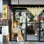 らー麺　Do・Ni・Bo - 一生懸命営業中