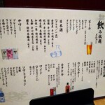 日本酒とおばんざいの京酒場　けんすい錦 - 