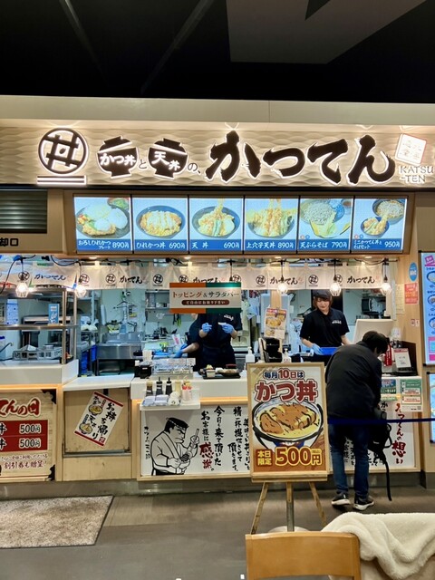 Katsu Ten Kuwazono Ion Ten photo 4