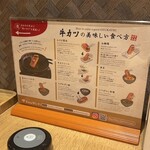 牛カツ京都勝牛 - 