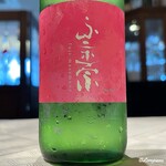 プチレストラン ブーケ・ド・フランス - 不二正宗 純米酒 五百万石