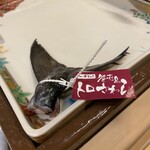 うを徳 - 三重県答志島産 トロ鰆 ブランドタグ