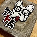 ヤキニク アトム - 店主のアート❗️