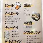 焼肉・ホルモン しょう天 - 