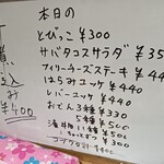 鉄板ホルモンダイニング ぶた鉄 - 