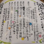 和心の宿オーモリ - 朝食も夕食も素敵なメニュー説明も付いてました