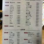 平壌苑 - 新メニュー