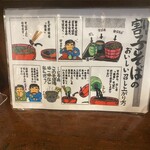 手打出雲そば いいづか - 