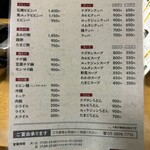 平壌苑 - 新メニュー