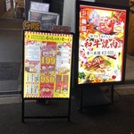 大衆酒場びりちゃん - 