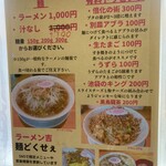 ラーメン吉 麺どくせぇ - 