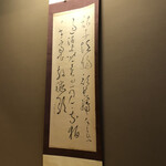 紀尾井町 福田家 - 