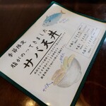 渥美の丼屋 まるみ - 