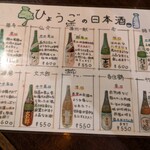 日本酒×炭火バル からんと - 